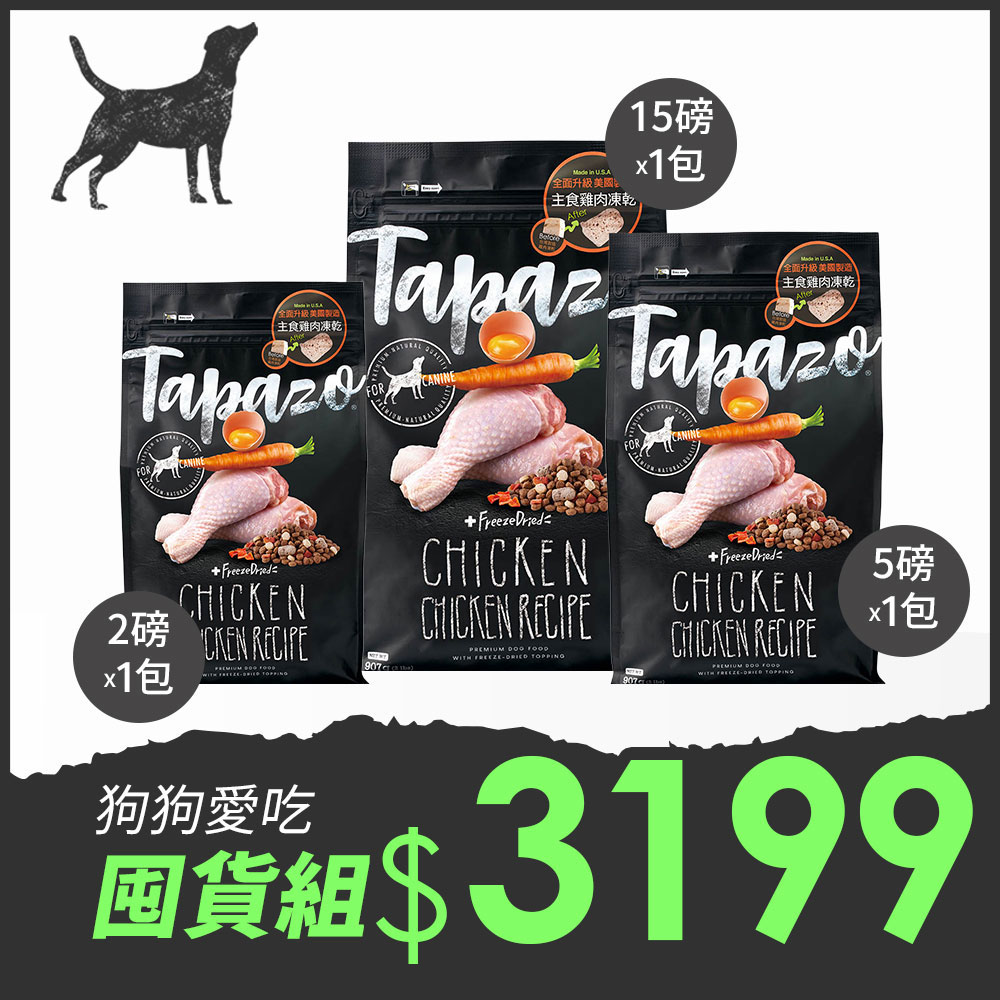 【凍乾三重奏】熟齡犬低敏雞肉配方 22磅(9.98公斤)(狗飼料)