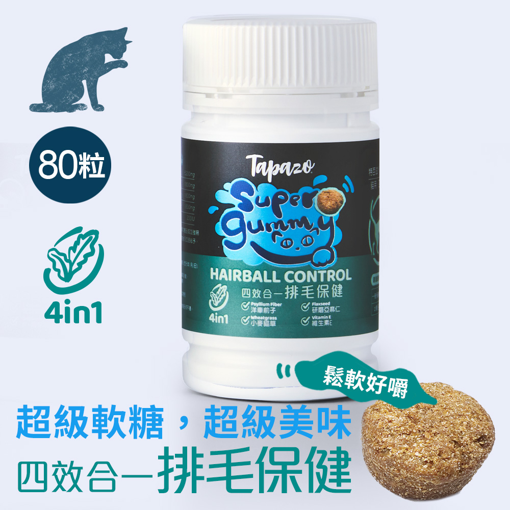 【超級軟糖】貓用四效排毛 80克(80粒/罐)(排毛保健)(貓保健品)