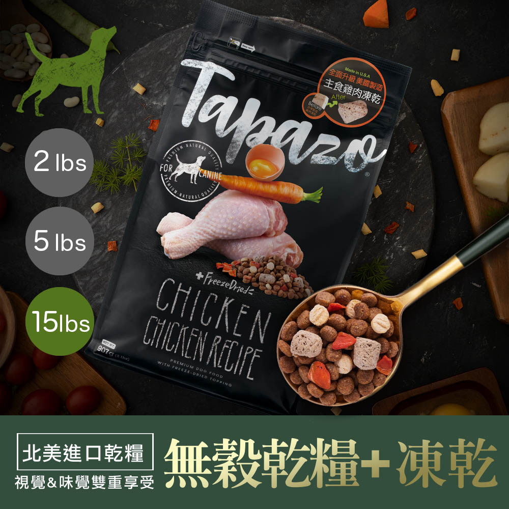 【凍乾三重奏】熟齡犬低敏雞肉配方 15磅(6.8公斤)(狗飼料)