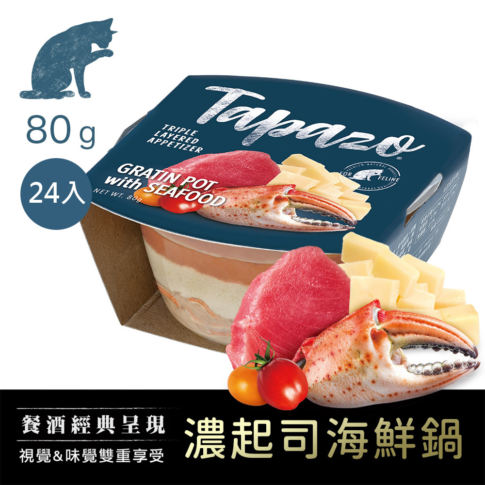 【開胃三層杯】#6 濃起司海鮮鍋 80克(24罐/箱)(貓罐頭)