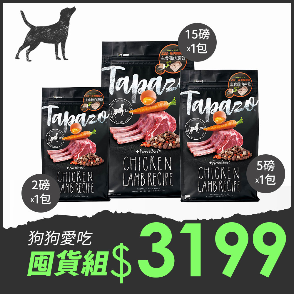 【凍乾三重奏】成幼犬低敏羊肉配方 22磅(9.98公斤)(狗飼料)