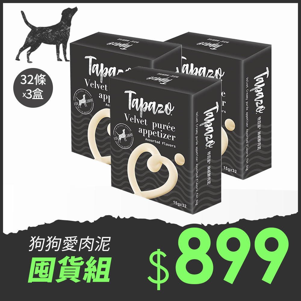 【絲絨鮮肉泥】犬用綜合盒裝組 15克(32入x3盒)(狗零食)(狗肉泥)