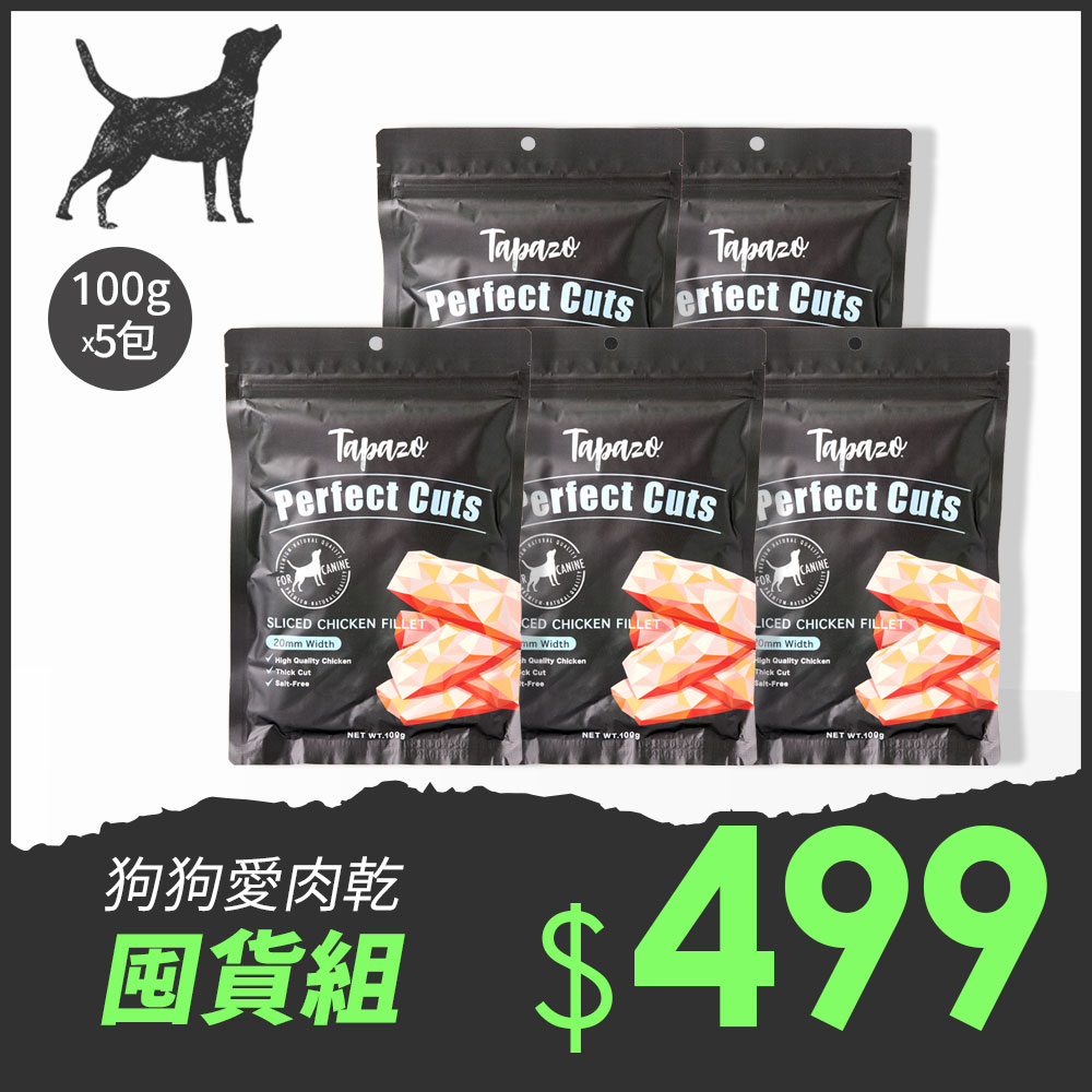 (效期2027.02)【老饕鮮味盤】#1 無鹽寬扁雞 (100克x5包)(狗零食)(狗肉乾)