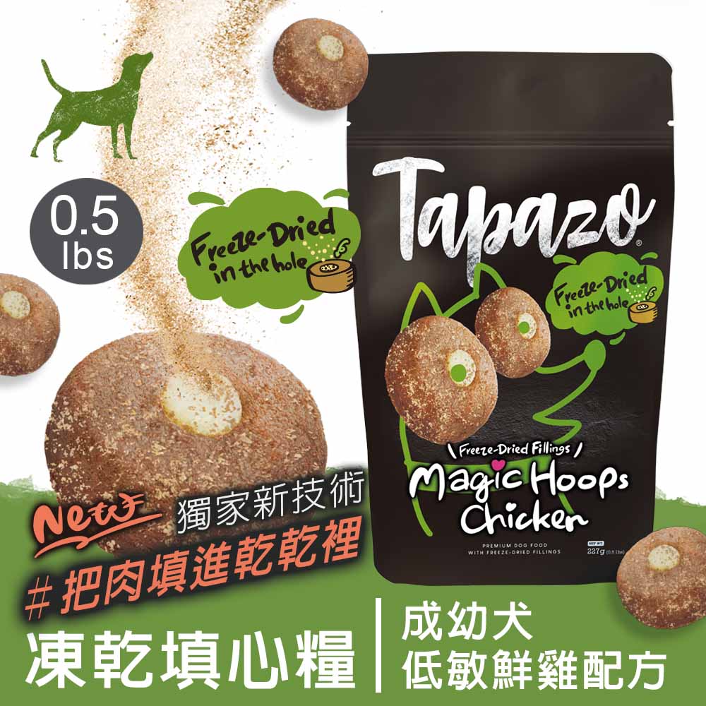 APP限定【凍乾填心糧】成幼犬低敏鮮雞配方 0.5磅(227克)(狗飼料)(關節保健)