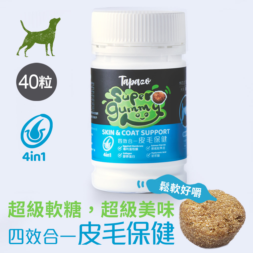 【超級軟糖】犬用美肌亮毛 80克(40粒/罐)(皮毛保健)(狗保健品)