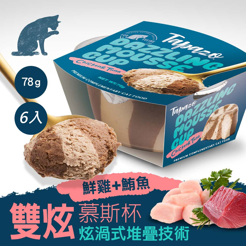 【雙炫慕斯杯】#1 鮮雞+鮪魚 78克(6入組)(貓罐頭)(貓副食罐)