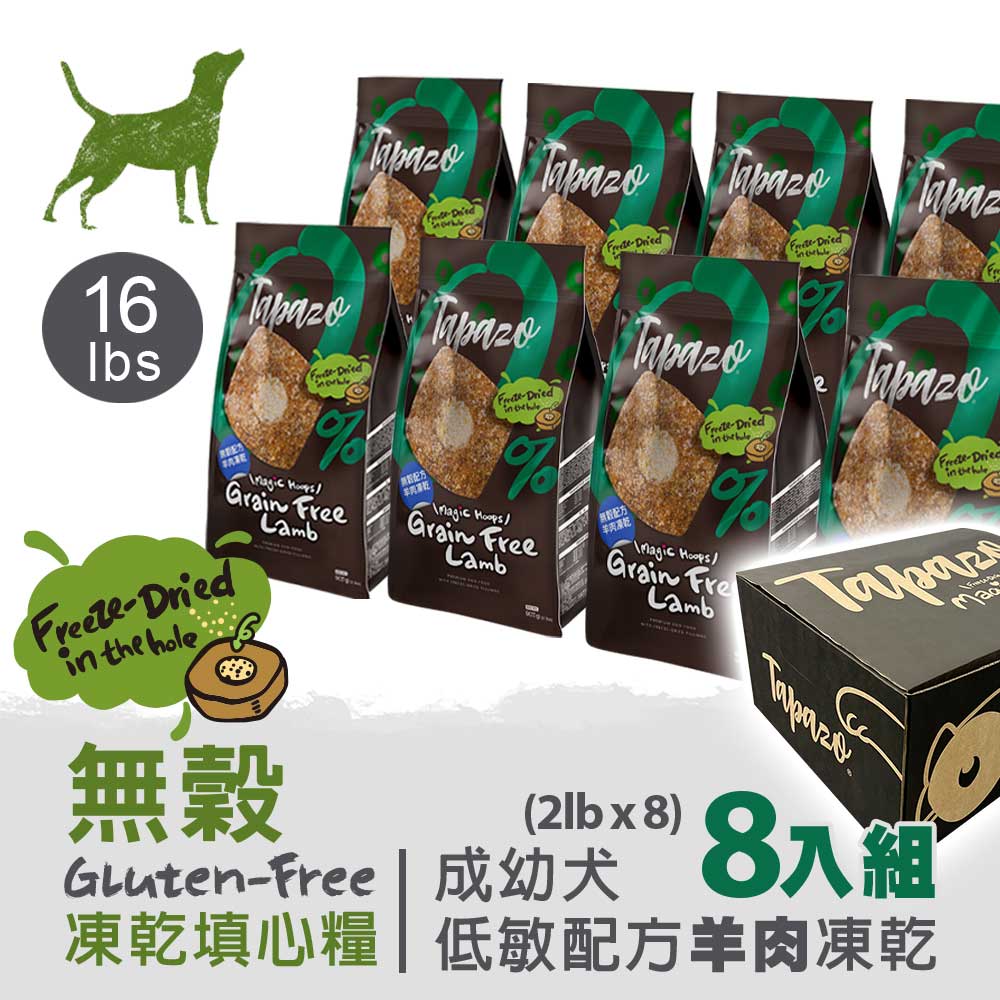 【凍乾填心糧】成幼犬無穀羊肉配方 16磅(7.2公斤)(狗飼料)(單一肉源)