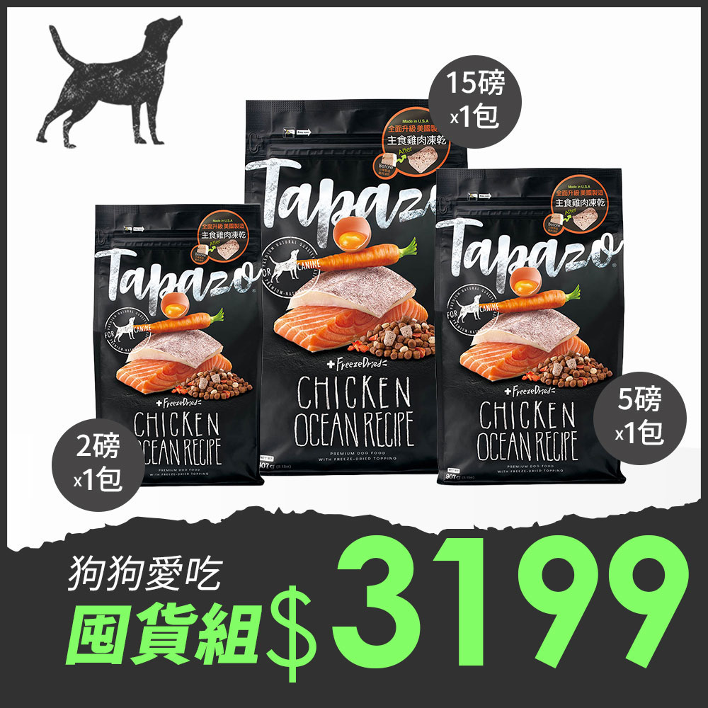 【凍乾三重奏】成幼犬低敏海魚配方 22磅(9.98公斤)(狗飼料)