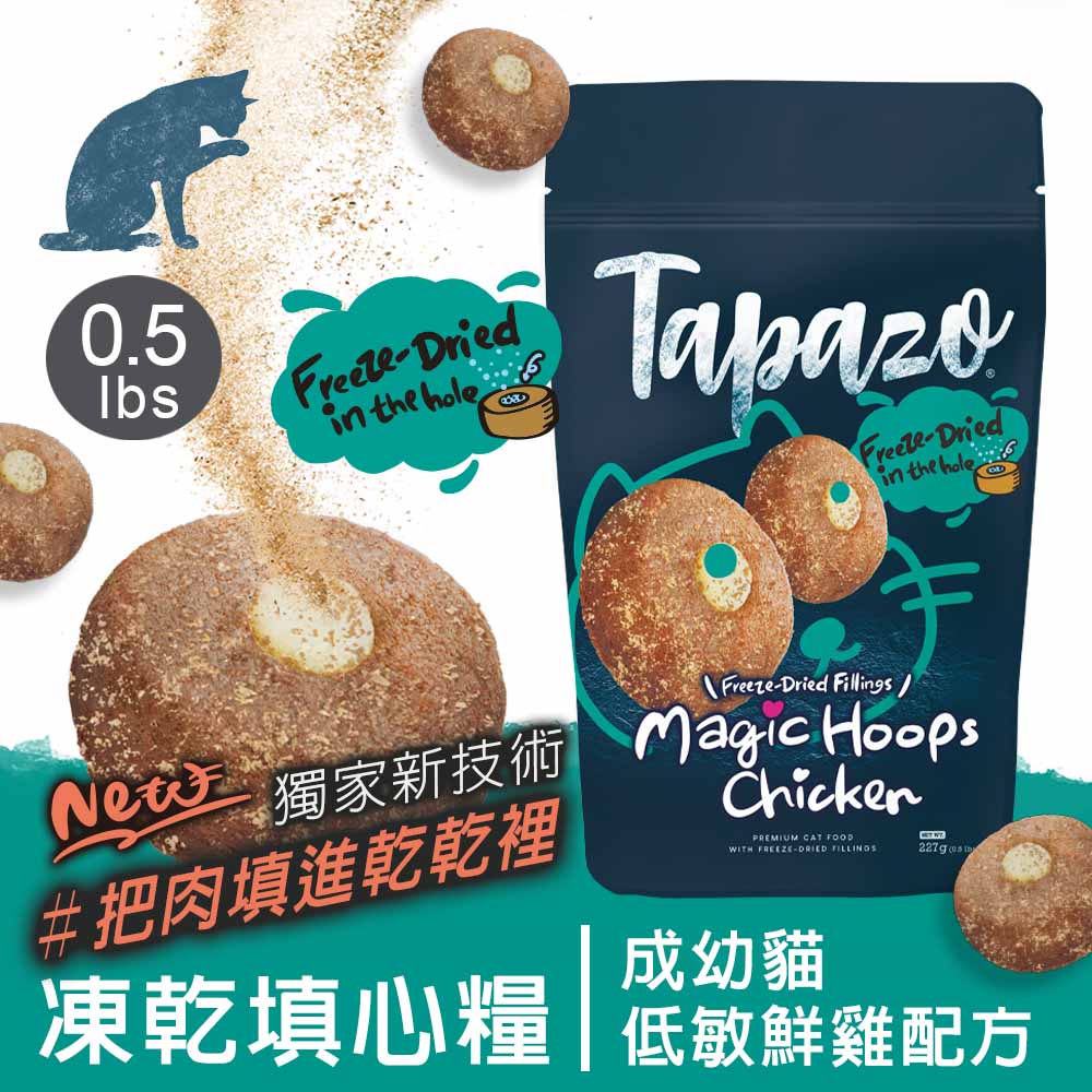 APP限定【凍乾填心糧】成幼貓低敏鮮雞配方 0.5磅(227克)(貓飼料)(泌尿保健)