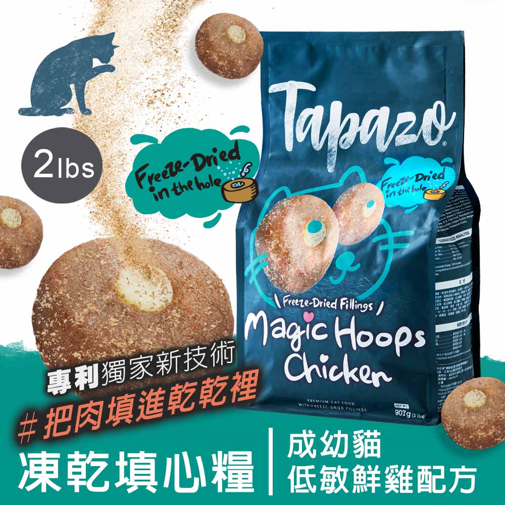 【凍乾填心糧】成幼貓低敏鮮雞配方 2磅(907克)(貓飼料)(泌尿保健)