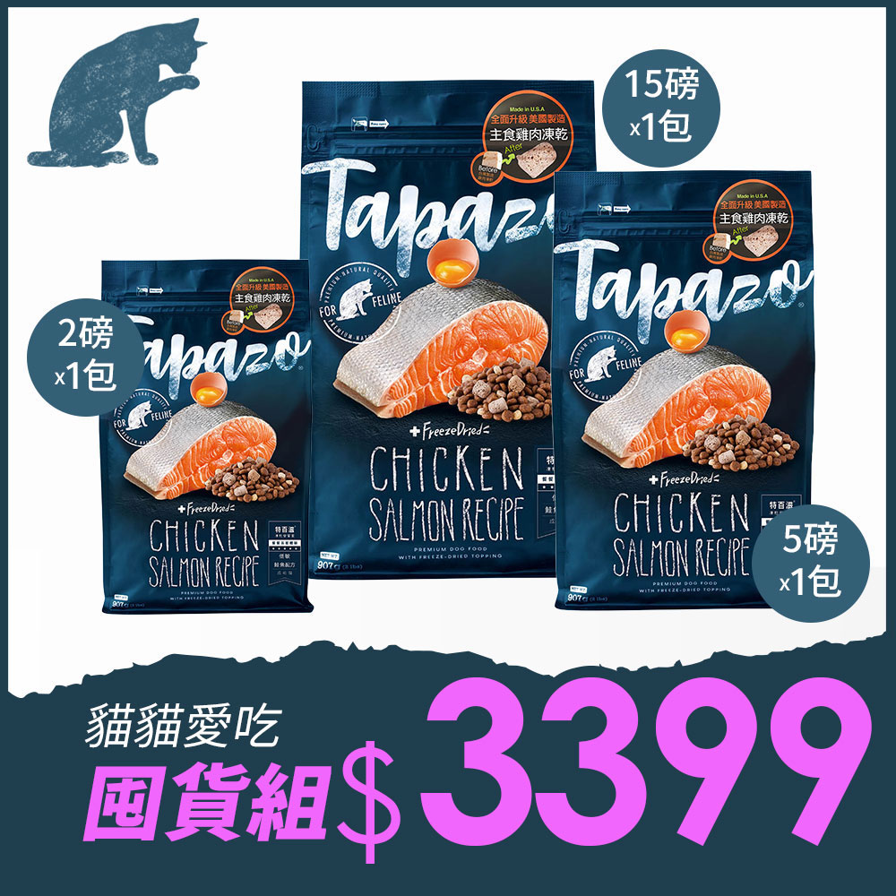 【凍乾雙饗宴】成幼貓低敏鮭魚配方 22磅(9.98公斤)(貓飼料)