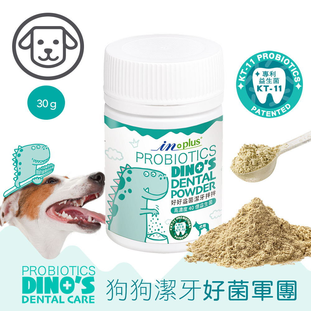 【IN-Plus】口腔保健-犬用好好益菌潔牙拌拌 30克(狗保健品)