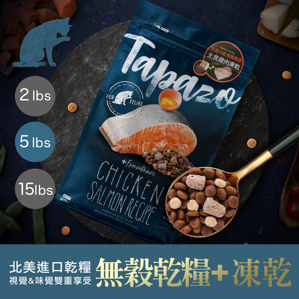 【凍乾雙饗宴】成幼貓低敏鮭魚配方 5磅(2.27公斤)(貓飼料)