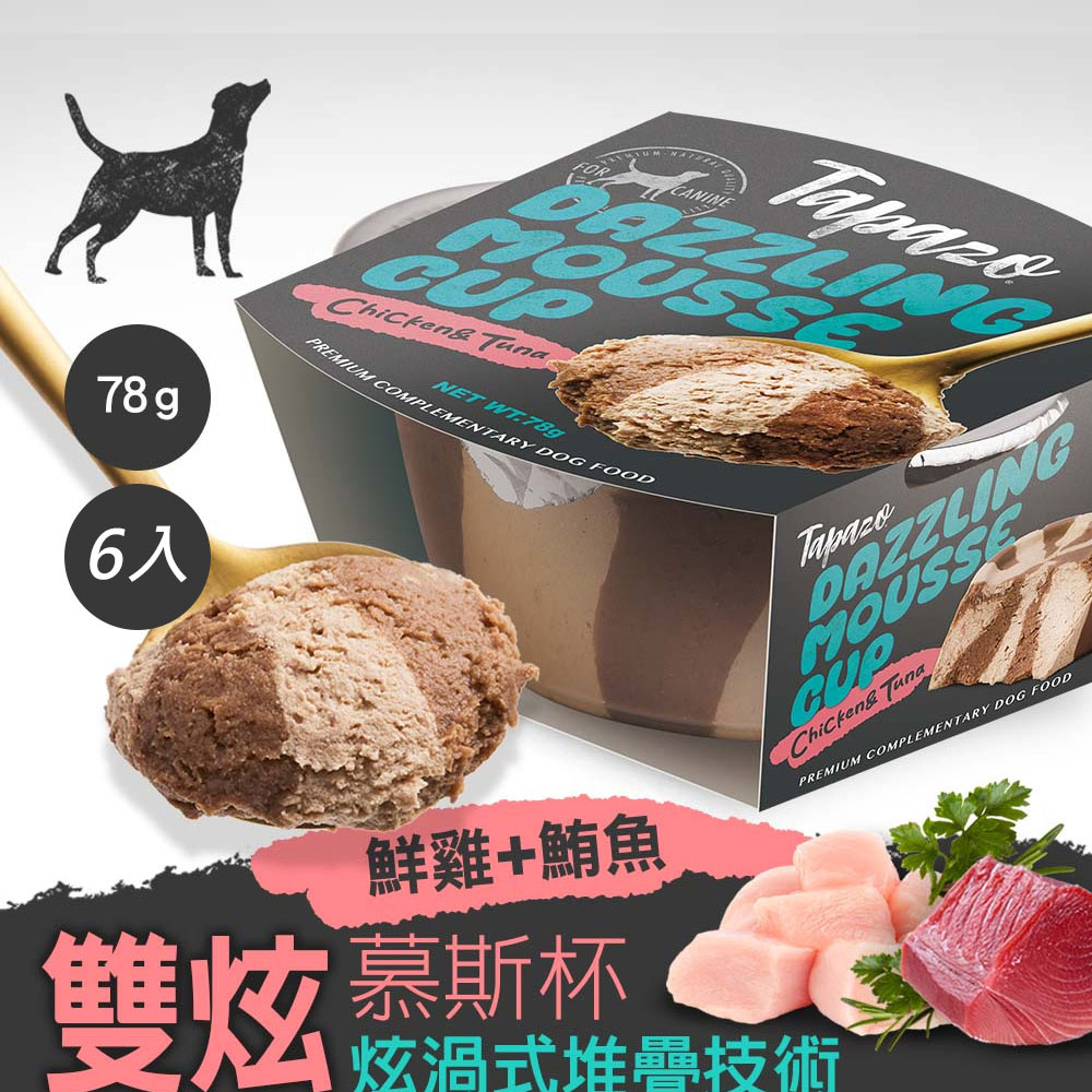 【雙炫慕斯杯】#1 鮮雞+鮪魚 78克(6入組)(狗罐頭)