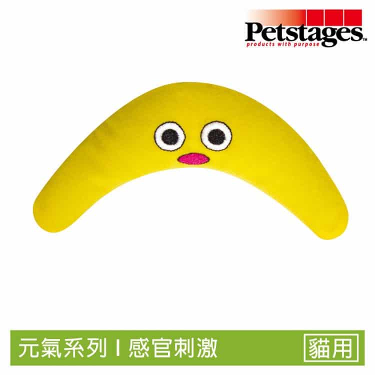 【Petstages】魔力黃香蕉