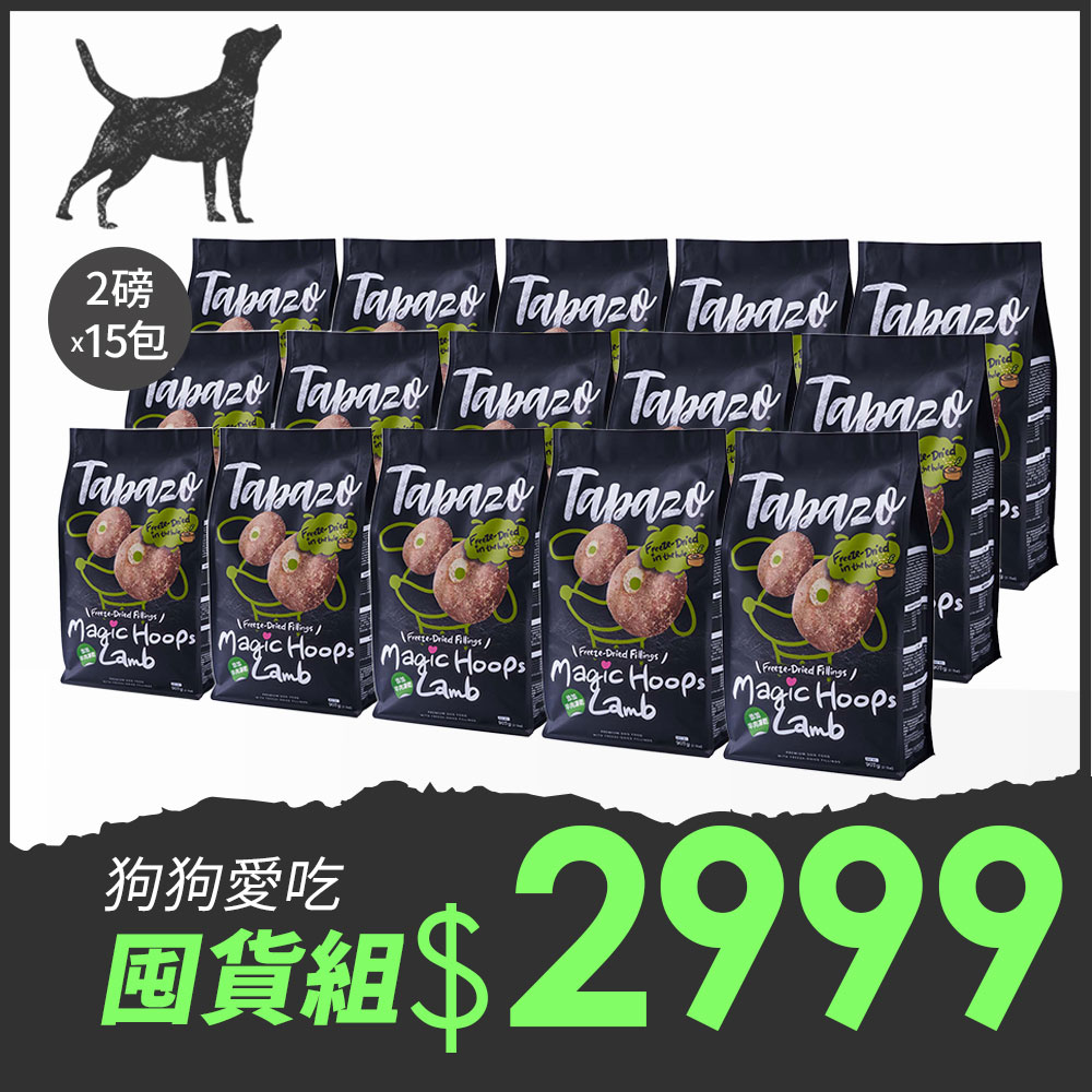 【凍乾填心糧】成幼犬低敏配方 30磅(13.6公斤)(狗飼料)(關節/腸胃/皮毛保健)