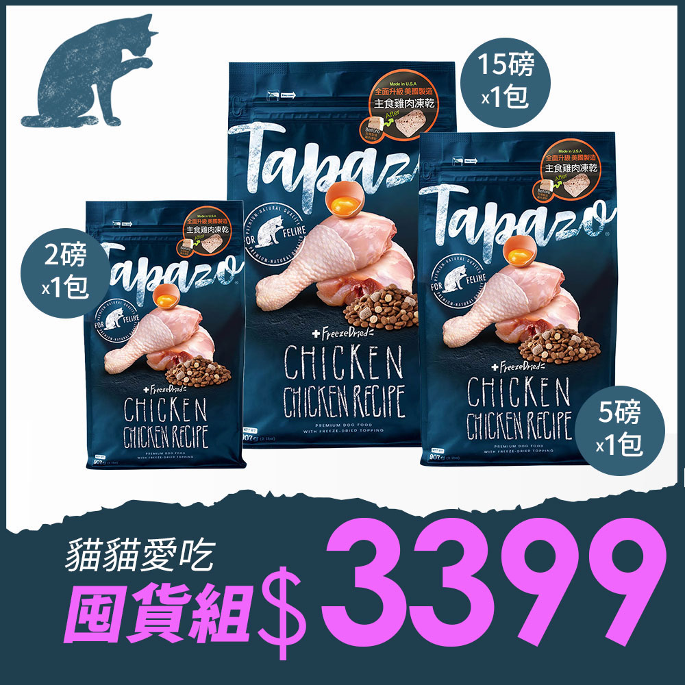 【凍乾雙饗宴】成貓低敏雞肉配方 22磅(9.98公斤)(貓飼料)