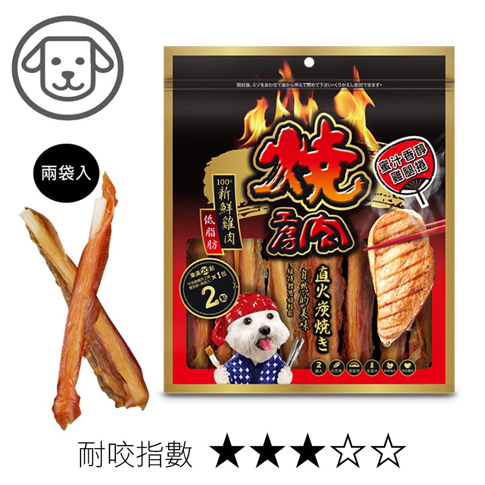 【燒肉工房】#4 蜜汁香醇雞腿捲 4支(兩袋入)(狗零食)