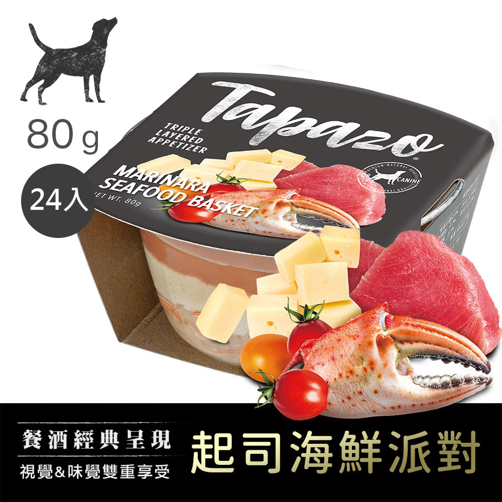 【開胃三層杯】#6 起司海鮮派對 80克(24罐/箱)(狗罐頭)