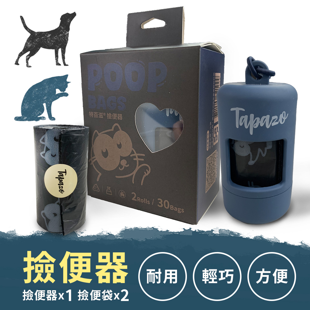【外出用品】100分撿便器-靜謐藍 (1殼+2捲)(貓狗用品)