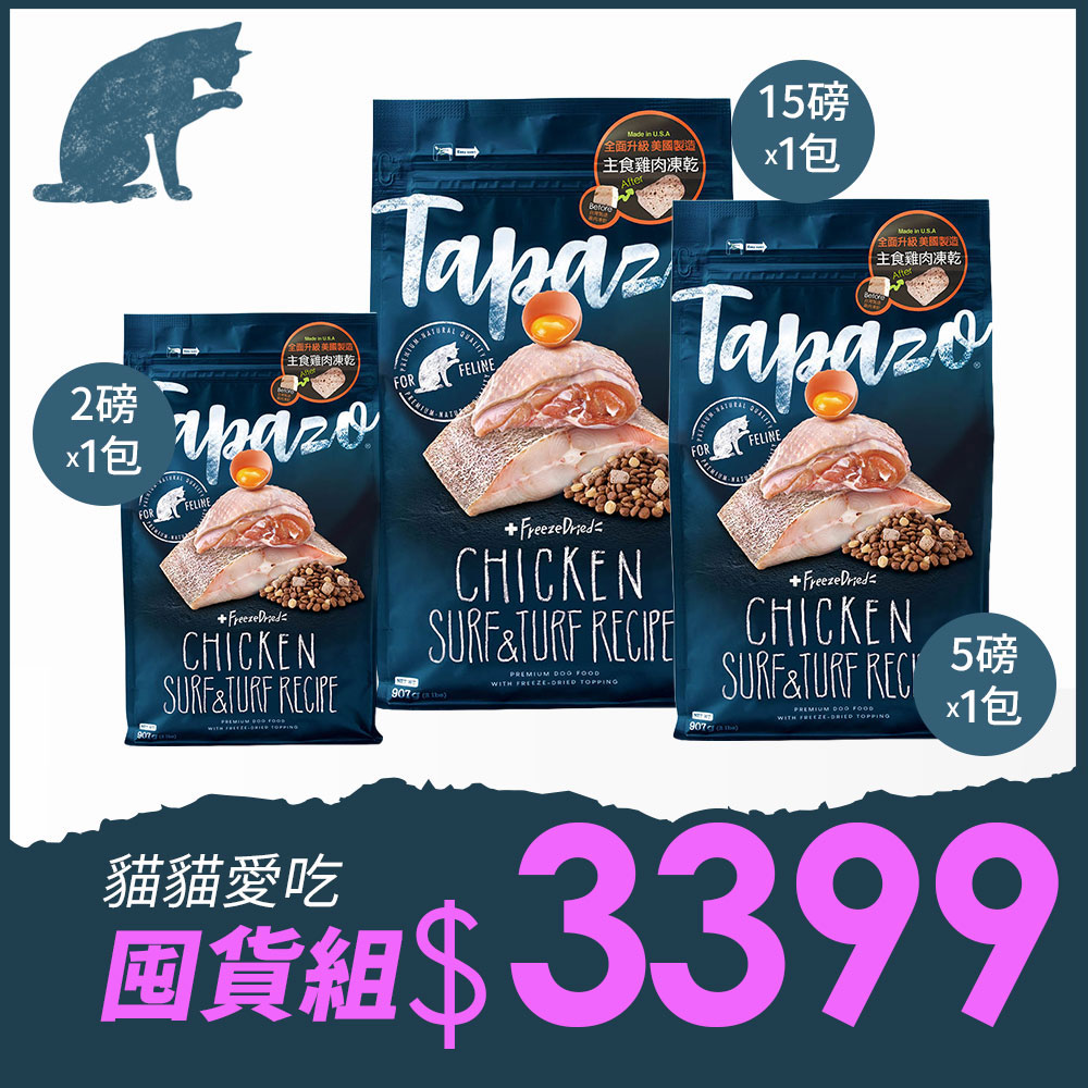 【凍乾雙饗宴】成幼貓低敏海魚+雞肉配方 22磅(9.98公斤)(貓飼料)