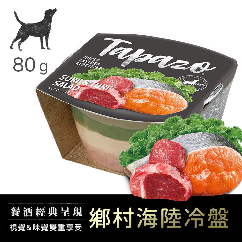 【TAPAZO特百滋】#4 開胃三層杯-鄉村海陸冷盤 80克(單罐)(狗罐頭)