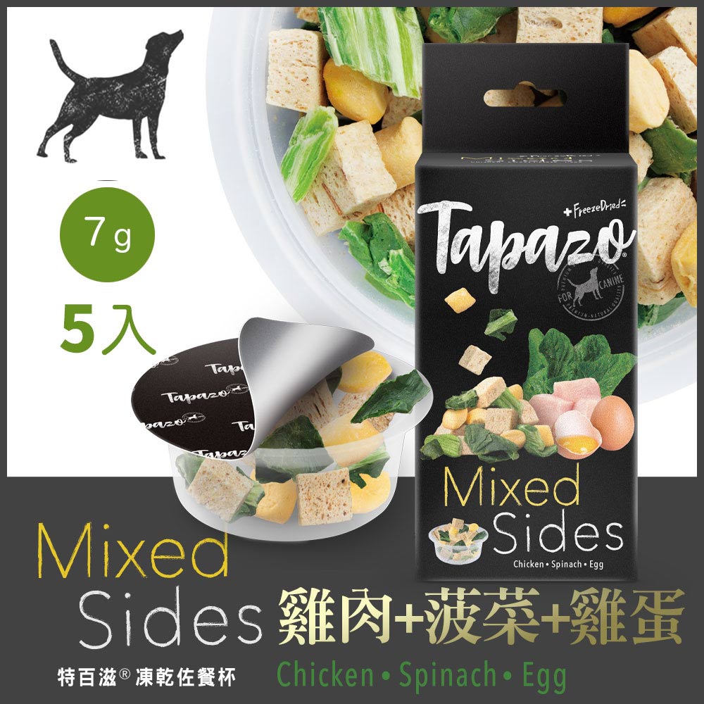 【絕配凍乾佐餐杯】#3 犬用雞肉+菠菜+雞蛋 7克(5杯/盒)(狗零食)