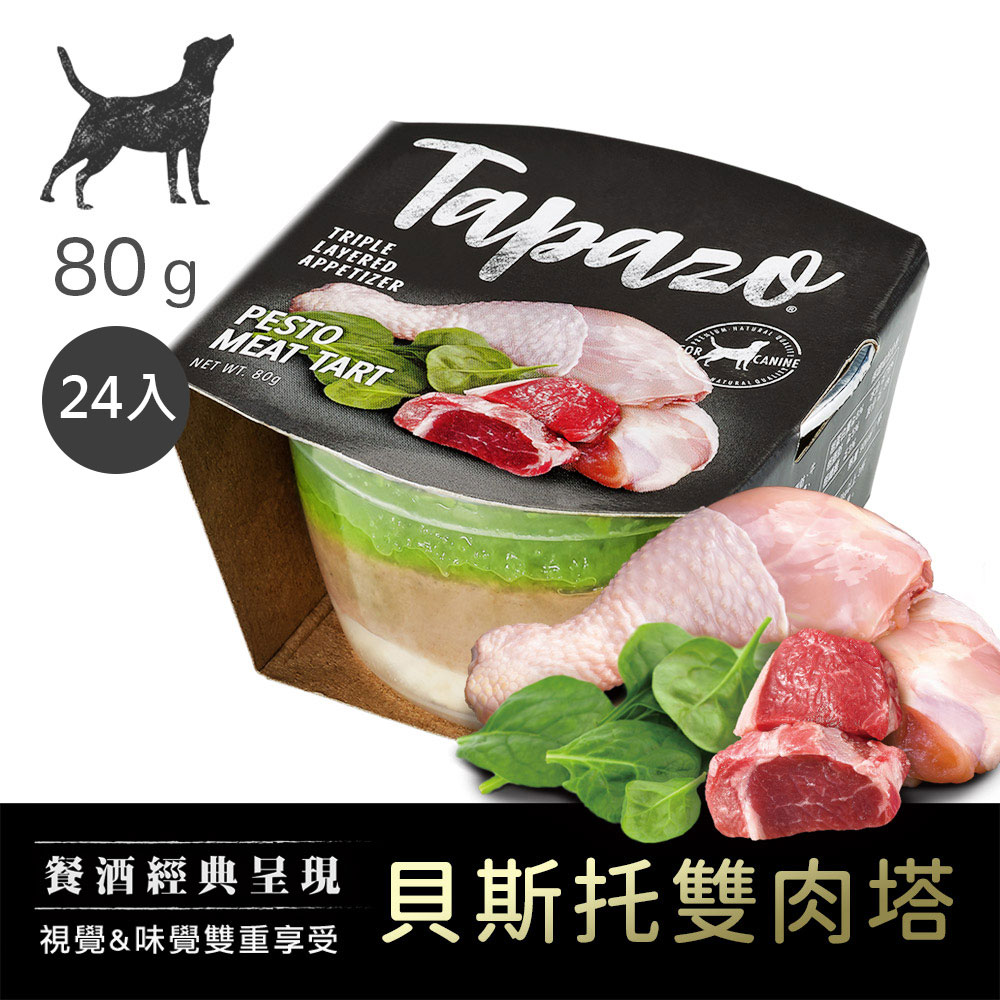 【開胃三層杯】#2 貝斯托雙肉塔 80克(24罐/箱)(狗罐頭)