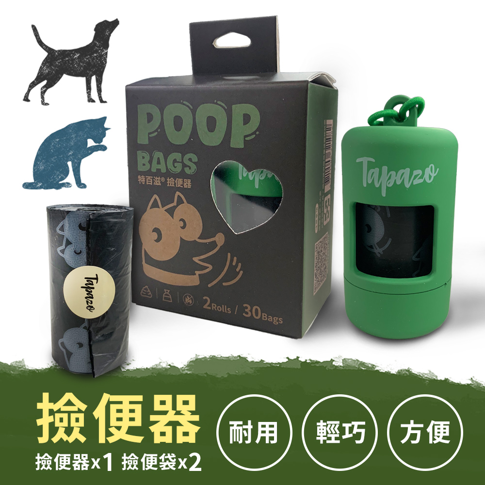 【外出用品】100分撿便器-森林綠 (1殼+2捲)(貓狗用品)