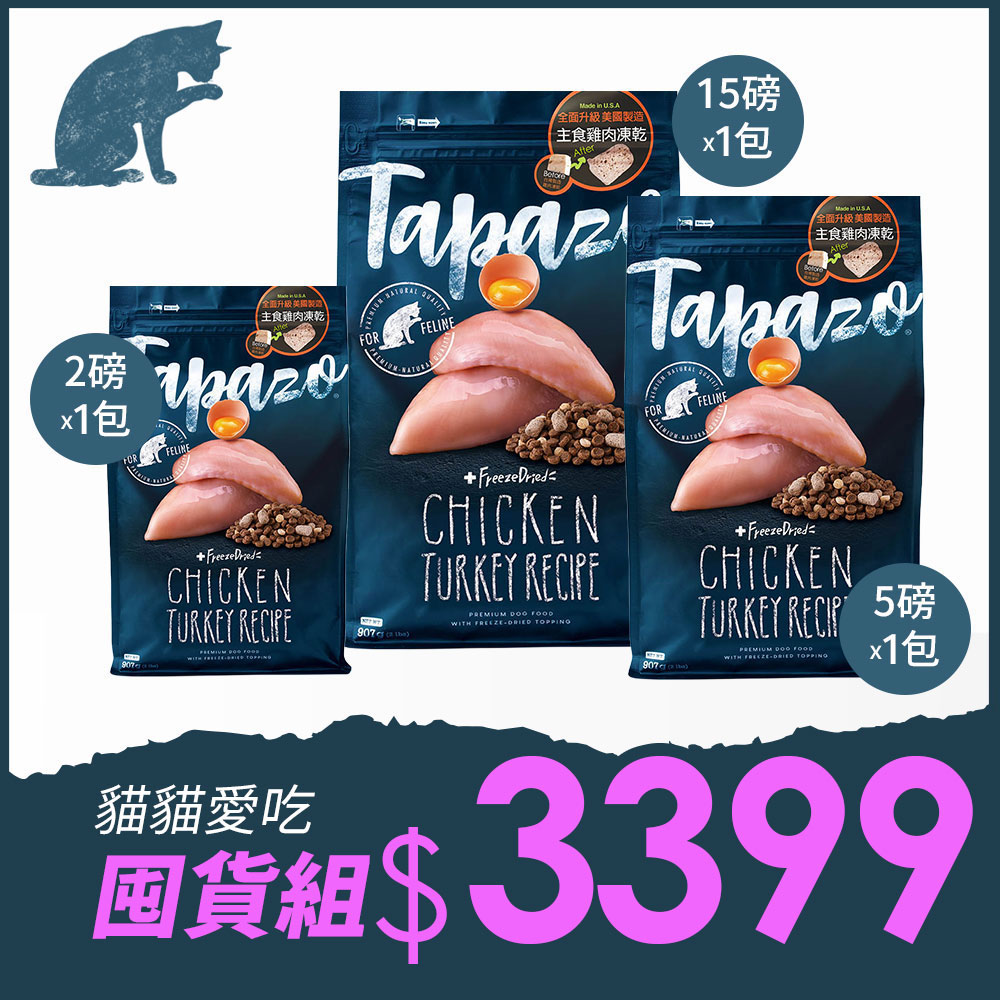【凍乾雙饗宴】熟齡貓低敏火雞配方 22磅(9.98公斤)(貓飼料)