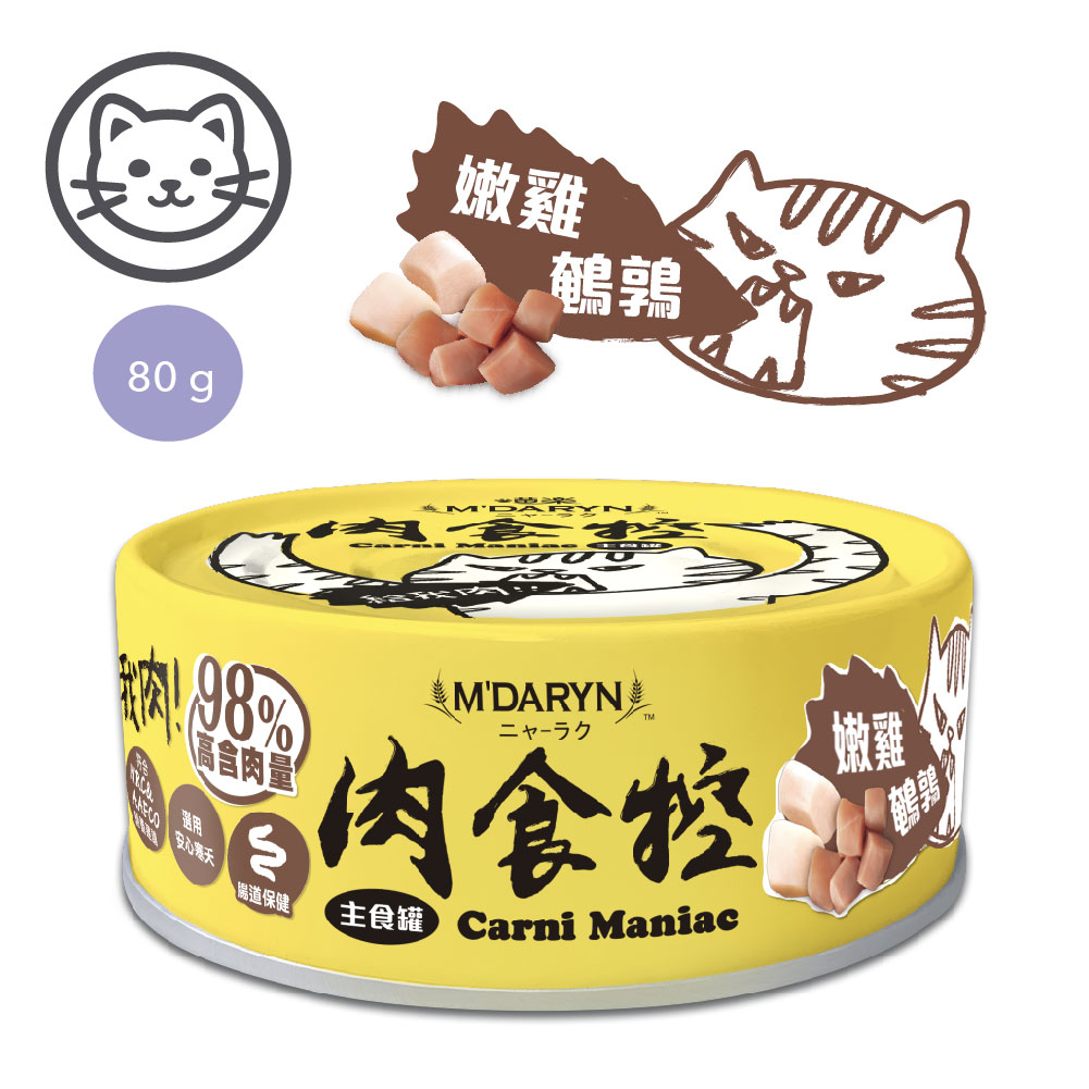 嘗鮮限定【喵樂】#1 肉食控主食罐-嫩雞鵪鶉(腸道保健) 80克(單罐)(貓主食罐)