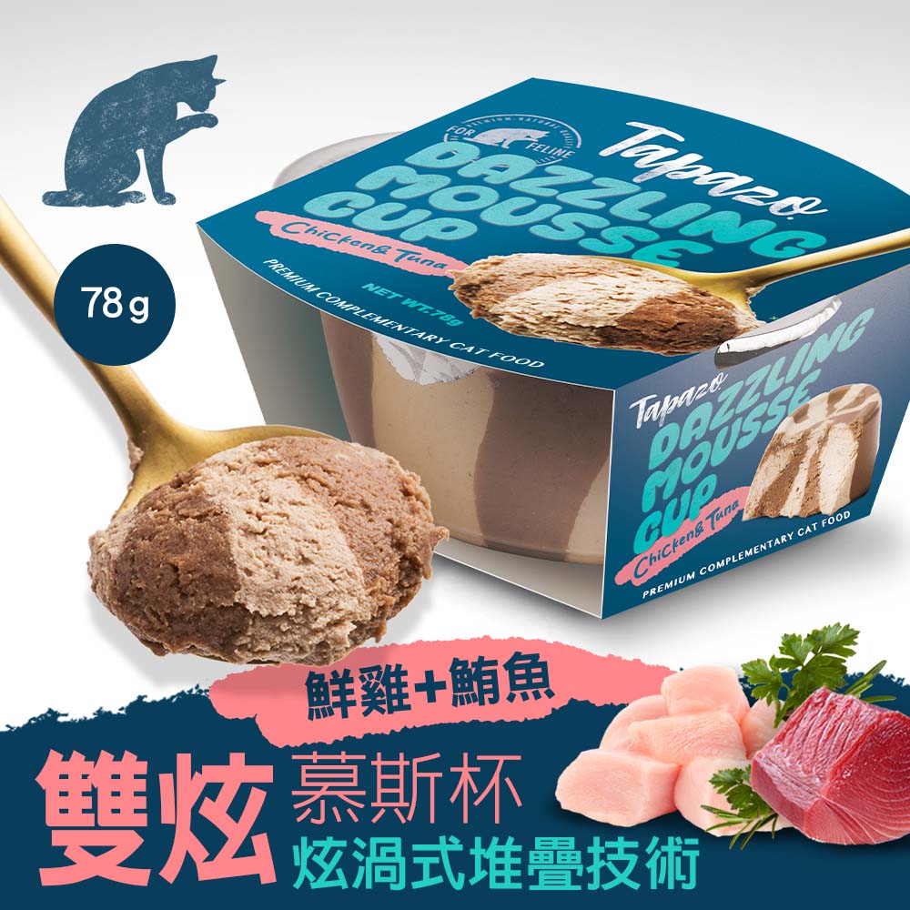 APP限定【雙炫慕斯杯】#1 鮮雞+鮪魚 78克(單罐)(貓罐頭)(貓副食罐)