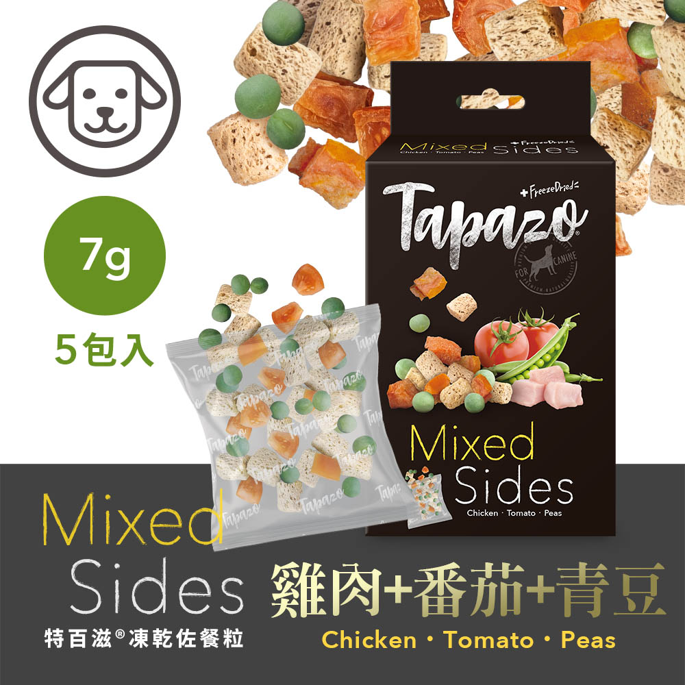 【凍乾佐餐粒】#4 犬用雞肉+番茄+青豆 7克(5包/盒)(狗零食)