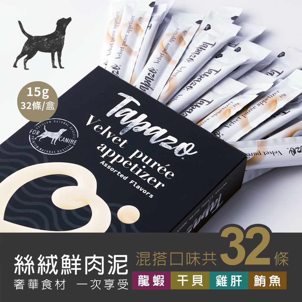(效期2027.03)【絲絨鮮肉泥】犬用綜合盒裝組 15克(32入/盒)(狗零食)(狗肉泥)