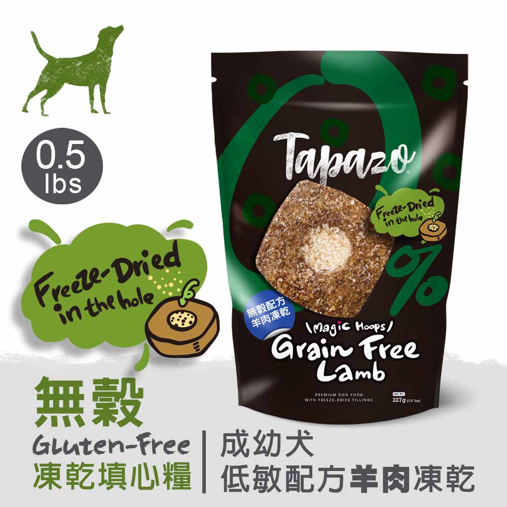 【凍乾填心糧】成幼犬無穀羊肉配方 0.5磅(227克)(狗飼料)(單一肉源)