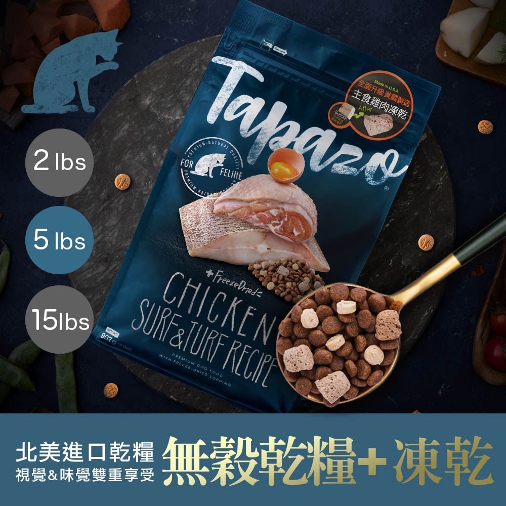 (效期2027.03)【凍乾雙饗宴】成幼貓低敏海魚+雞肉配方 5磅(2.27公斤)(貓飼料)