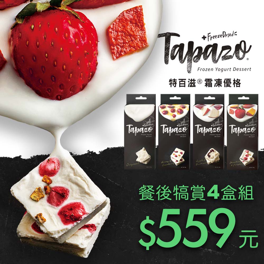 【霜凍優格】狗狗餐後犒賞4入組 (不挑款)(狗零食)