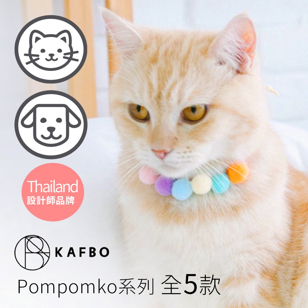 【KAFBO】點點絨毛手作項圈(狗貓用品)