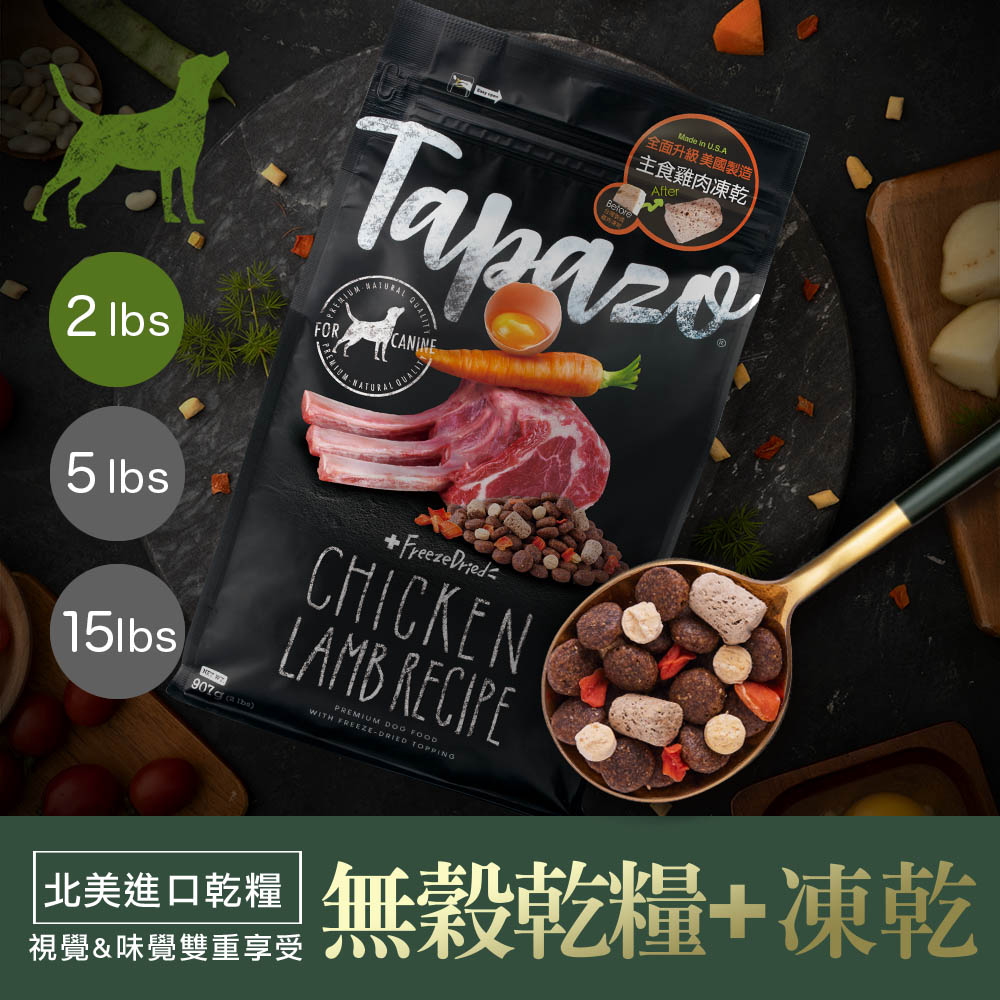 【凍乾三重奏】成幼犬低敏羊肉配方 2磅(907公克)(狗飼料)