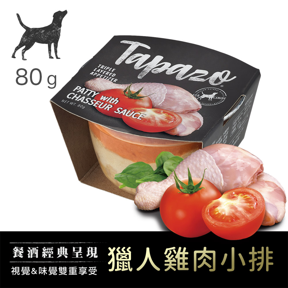 【開胃三層杯】#1 獵人雞肉小排 80克(單罐)(狗罐頭)