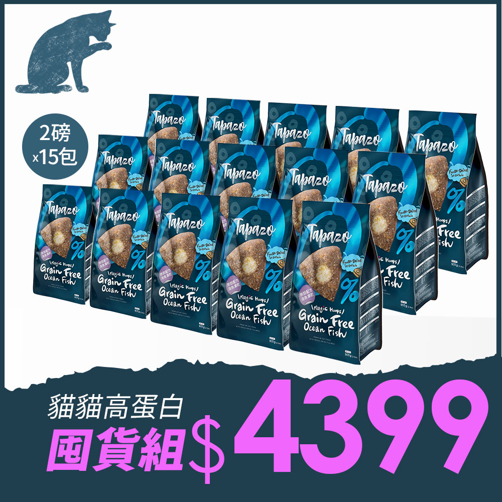 【凍乾填心糧】成幼貓無穀海魚配方 30磅(13.6公斤)(貓飼料)(單一肉源)
