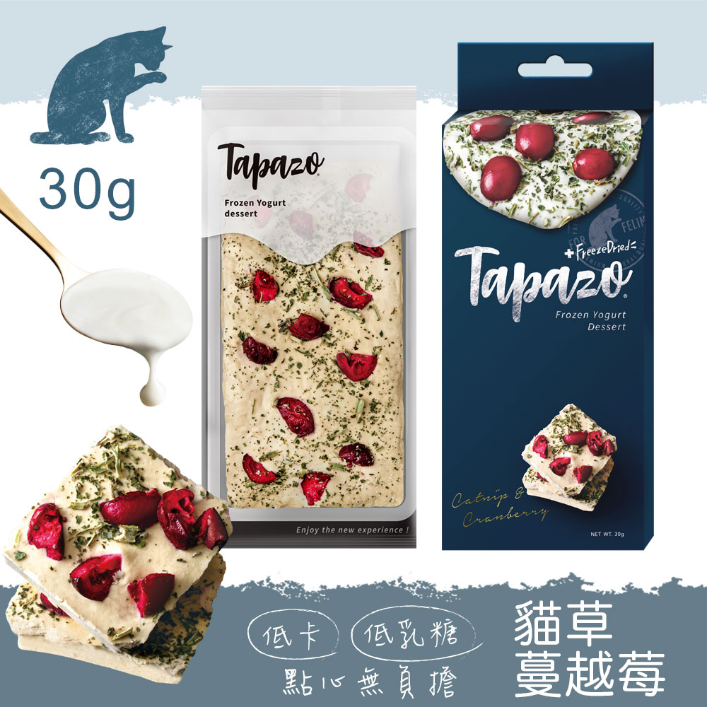 【霜凍優格】#3 貓草蔓越莓 30克(貓零食)