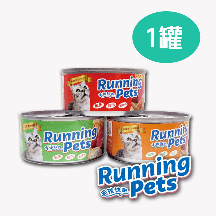 【毛孩快跑 Running Pets】貓咪罐罐80g