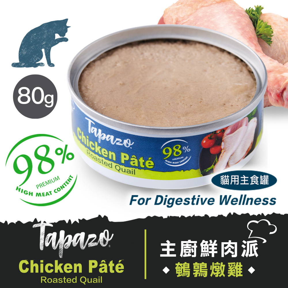 【主廚鮮肉派】#1 鵪鶉燉雞 80克(單罐)(貓罐頭)(貓主食罐)