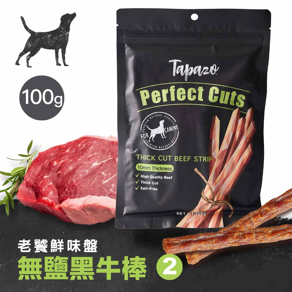 【老饕鮮味盤】#2 無鹽黑牛棒 100克(狗零食)(狗肉乾)