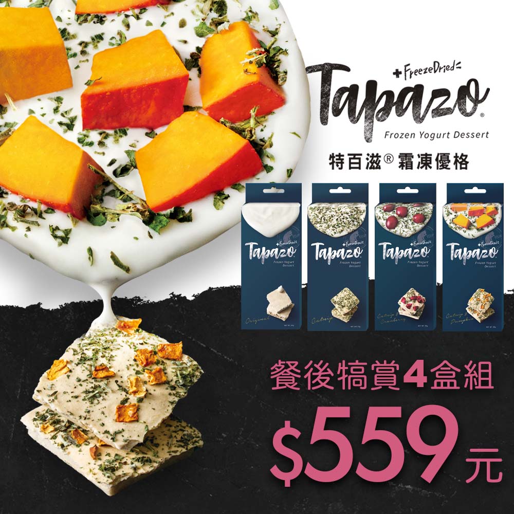 【霜凍優格】貓貓餐後犒賞4入組 (不挑款)(貓零食)