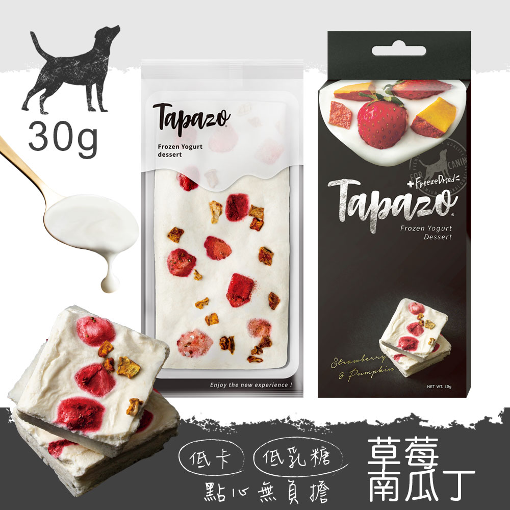 【霜凍優格】#4 草莓南瓜丁 30克(狗零食)