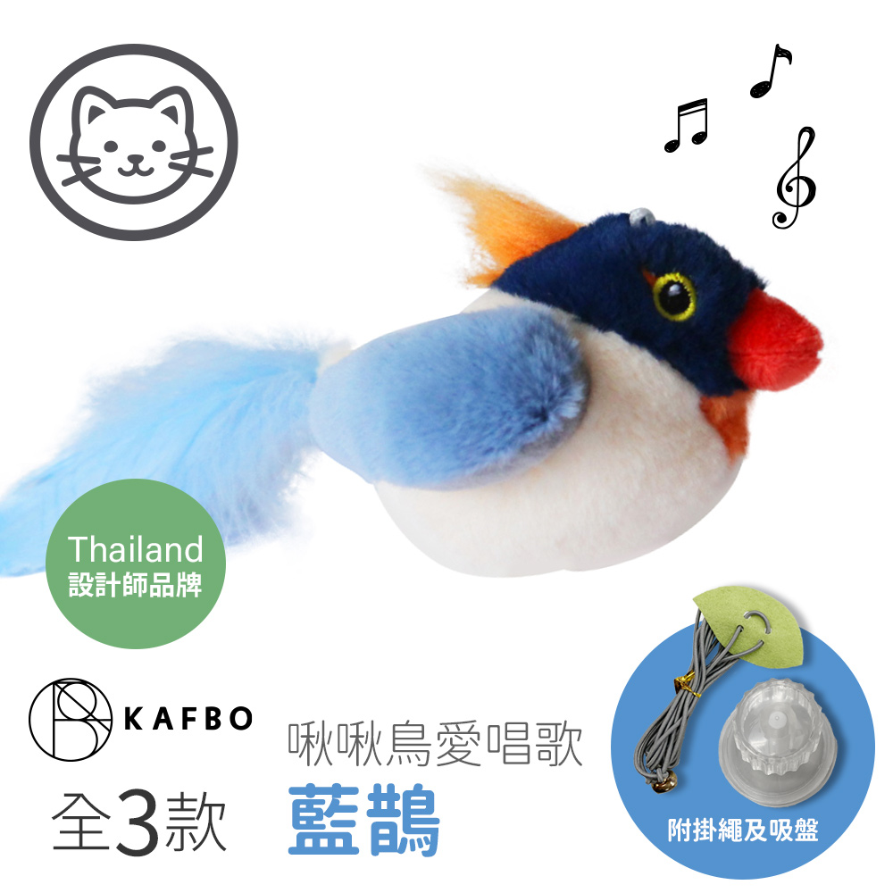 【KAFBO】#3 啾啾鳥愛唱歌-藍鵲(貓玩具)(擬真玩具)
