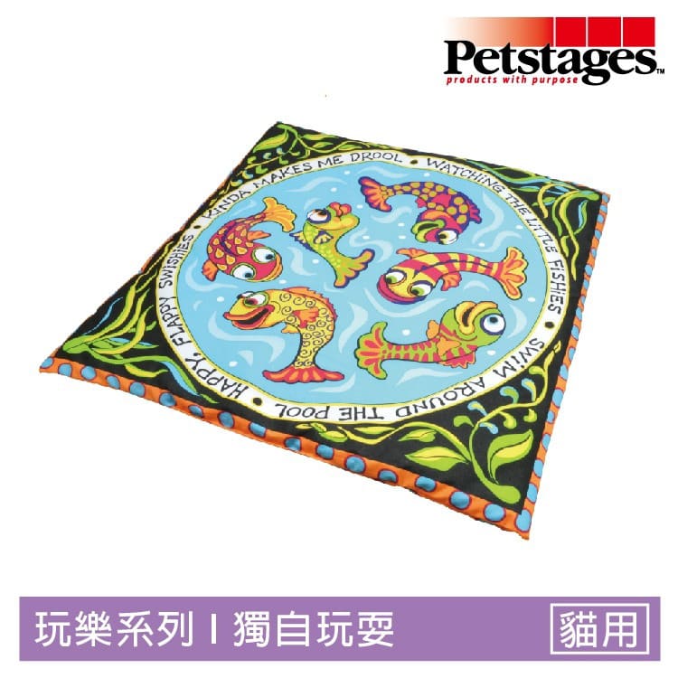 【Petstages】魚兒水中游-貓咪墊