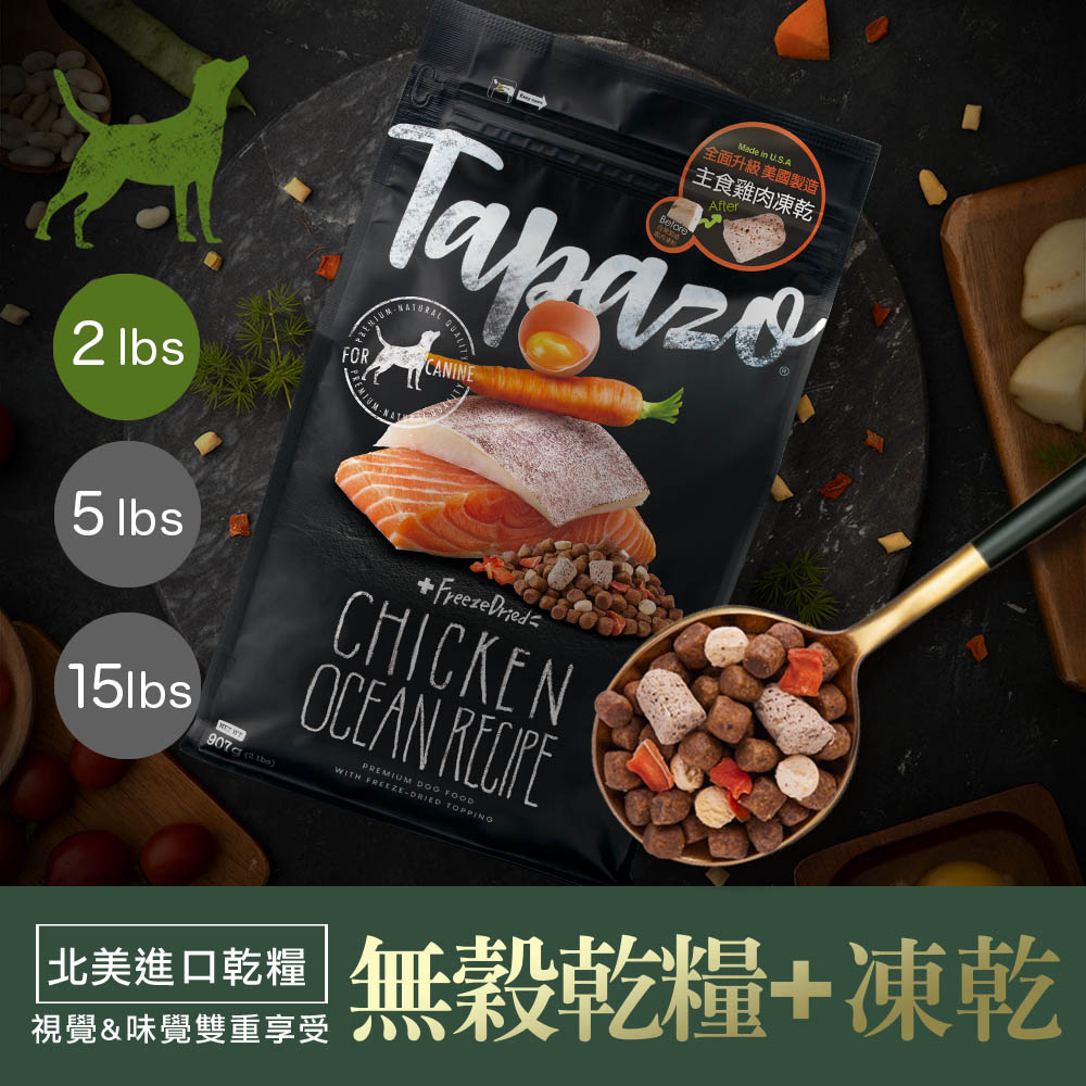 【凍乾三重奏】成幼犬低敏海魚配方 2磅(907公克)(狗飼料)